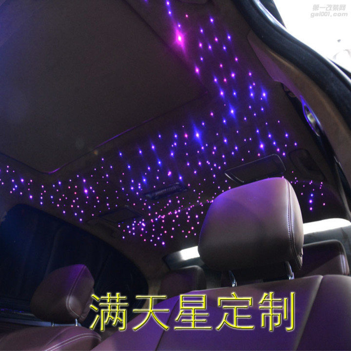 上海青浦 宝马520 改装内饰顶棚满天星声控星空顶 七种颜...
