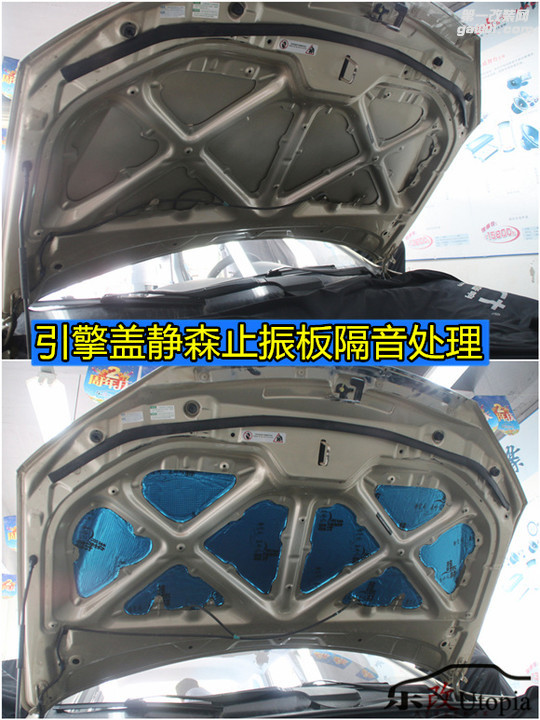 武汉比亚迪S6汽车隔音降噪
