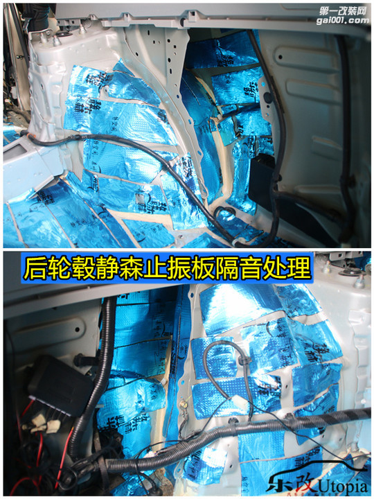 武汉比亚迪S6汽车隔音降噪