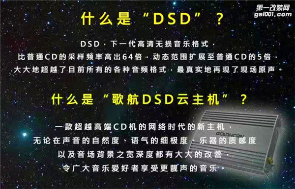 斯巴鲁傲虎音响升级改装 决音源问题的神器 歌航DSD云主机...