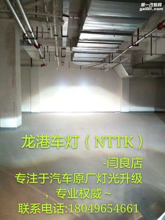 西安阎良观致3改灯灯光升级NTTK海拉五双光透镜套装