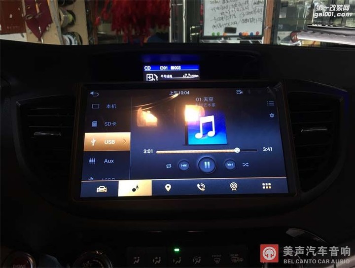 本田CRV德国海螺四分频汽车音响定制