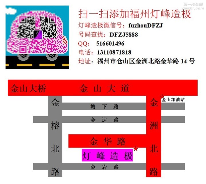 福建福州灯峰造极长安CS75大灯改装氙灯双光透镜