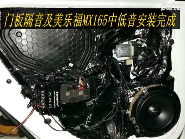 杭州登凯汽车音响改装升级高弦中国技术联盟--奥迪A3音响...