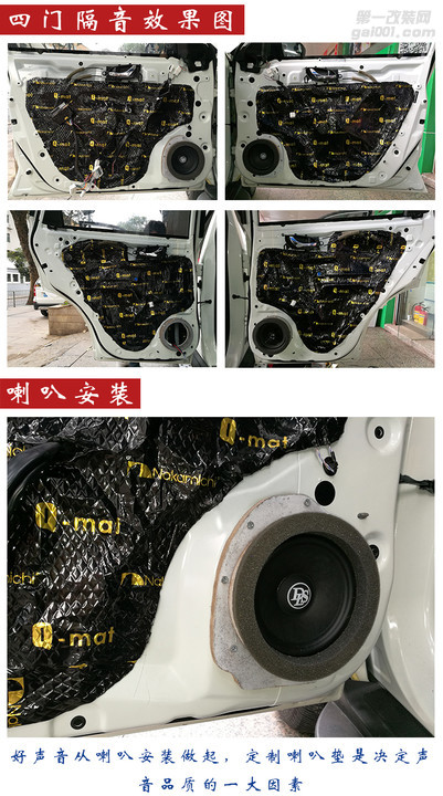 瑞典DLS启籁汽车音响改装日产奇骏安装案例深圳市福田区