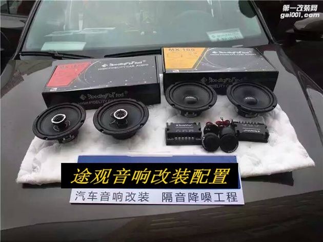 杭州登凯汽车音响专业改装升级高弦中国技术联盟--大众途...