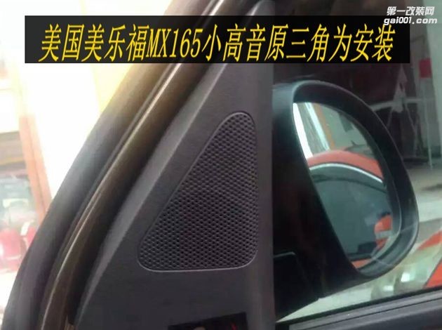 杭州登凯汽车音响专业改装升级高弦中国技术联盟--大众途...