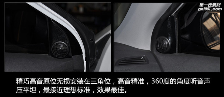 大连道声汽车音响改装现代朗动升级ATI精巧6.1