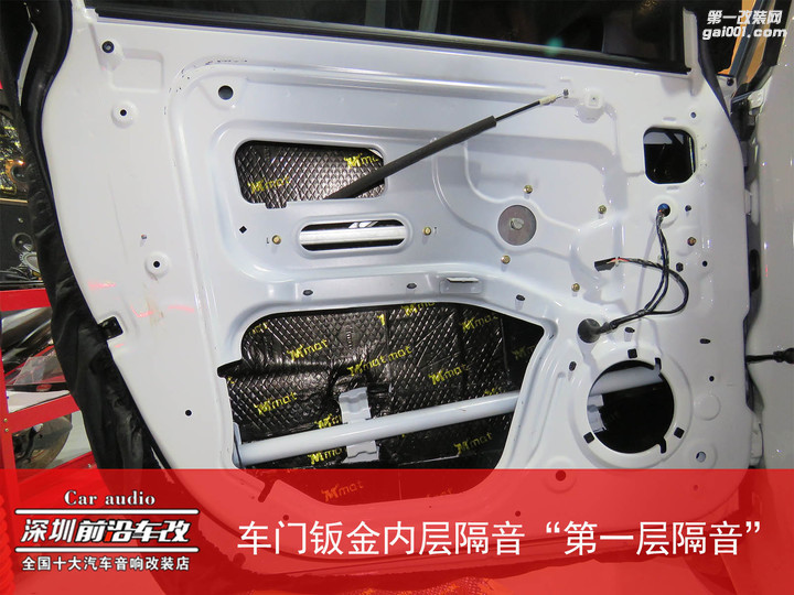 众泰E200汽车音响隔音升级-深圳前沿车改汽车改装