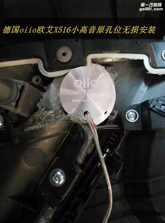杭州登凯 汽车音响专业改装升级高弦中国技术联盟--现代...