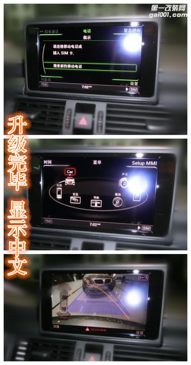西安鑫朗原车汽车增配改装奥迪A7升级中文导航