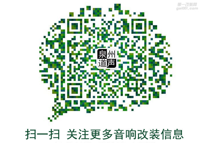 【泉州道声】吉利博越汽车音响升级改装 尼诺帕克 金凤换...