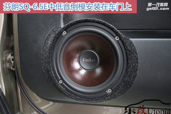 武汉乐改长安欧诺音响改装，加装芬朗SQ-6.5E及ONE SUB超薄低音