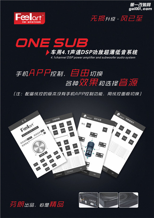 武汉乐改长安欧诺音响改装，加装芬朗SQ-6.5E及ONE SUB超薄低音