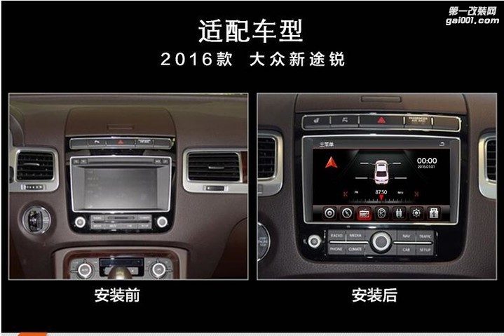 北京爱音乐汽车音响改装新途锐升级德众尚杰DS860