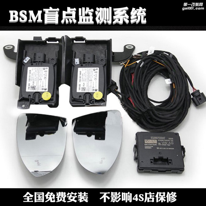 深圳奥迪A6L改装BSM盲点监测并线辅助系统行车变道安全无忧
