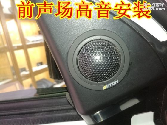 日产逍客音响改装 伊顿160.2斯派朗魔音盒 郑州卡卡汽车音响