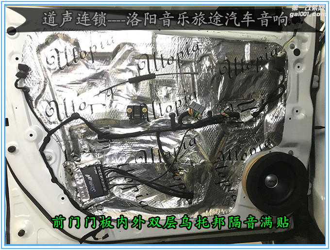 【洛阳道声】东风风神AX7音响改装声琅MAD6.3三分频套装 —...