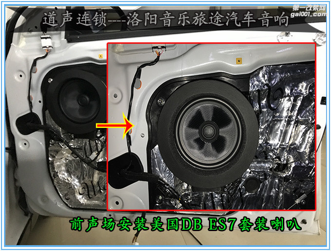 【洛阳道声】现代名图音响改装美国DB ES7套装 —洛阳专业...