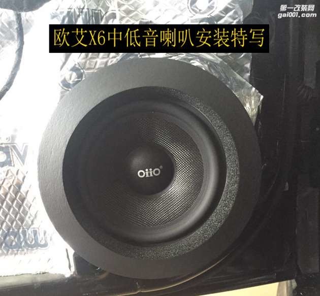 杭州登凯汽车音响专业改装升级-斯巴鲁新力狮音响升级德...