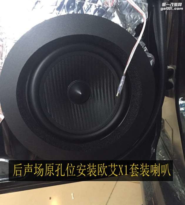 杭州登凯汽车音响专业改装升级-斯巴鲁新力狮音响升级德...