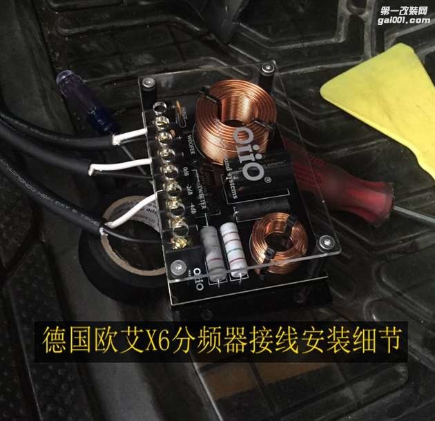 杭州登凯汽车音响专业改装升级-斯巴鲁新力狮音响升级德...