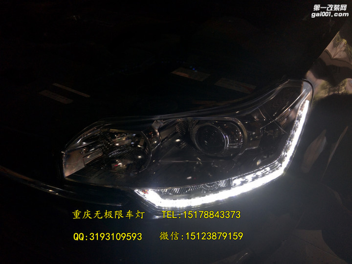 重庆C5车灯LED改装