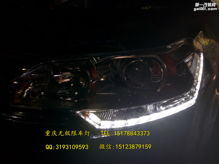 重庆C5车灯LED改装