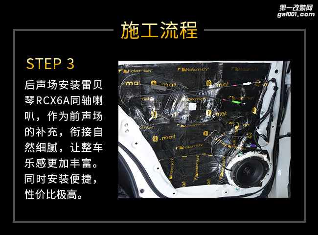 钟情好声音，普拉多升级雷贝琴。