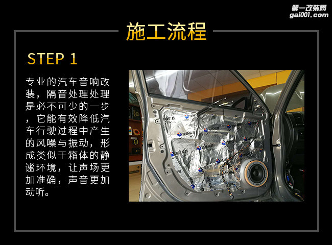 深圳赛电改装雷贝琴U8超薄低音，聆听震撼低频之美。