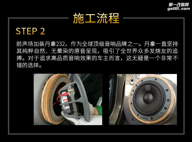 深圳赛电改装雷贝琴U8超薄低音，聆听震撼低频之美。