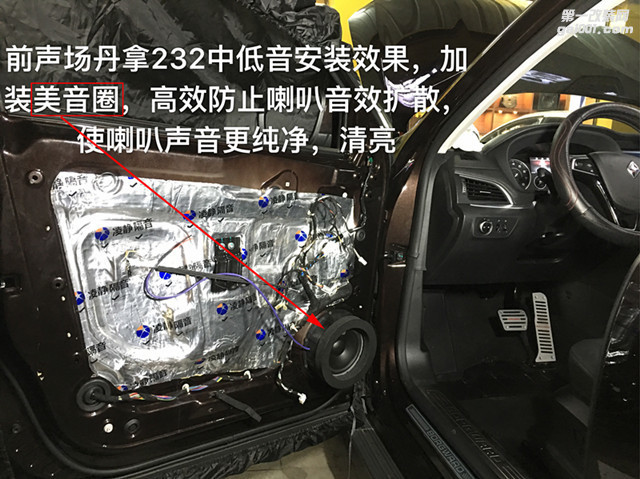 宝沃BX7音响改装丹拿232套装喇叭+捷力超低音-深圳赛电汽车...