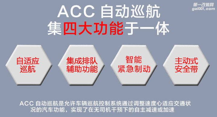 深圳揽胜升级加装原厂ACC自适应主动巡航模块驾驶辅助系统