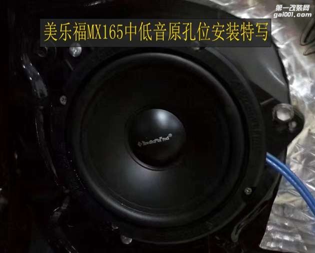 杭州登凯汽车音响专业改装升级-东风风神音响升级美国美...