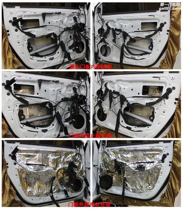 8，对门板做双层隔音，降低汽车门板产生的各种噪声.jpg