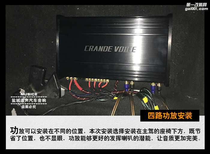 K2音响升级 功放 处理器 超薄低音炮_盐城道声 (3).jpg