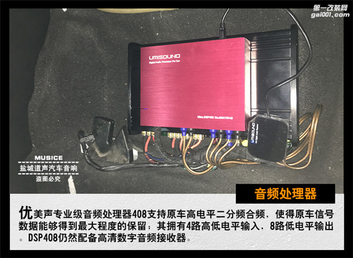 K2音响升级 功放 处理器 超薄低音炮_盐城道声 (7).jpg