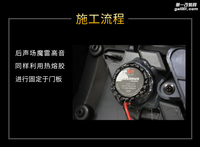 上海音豪国产长安CS75音响升级雷贝琴！