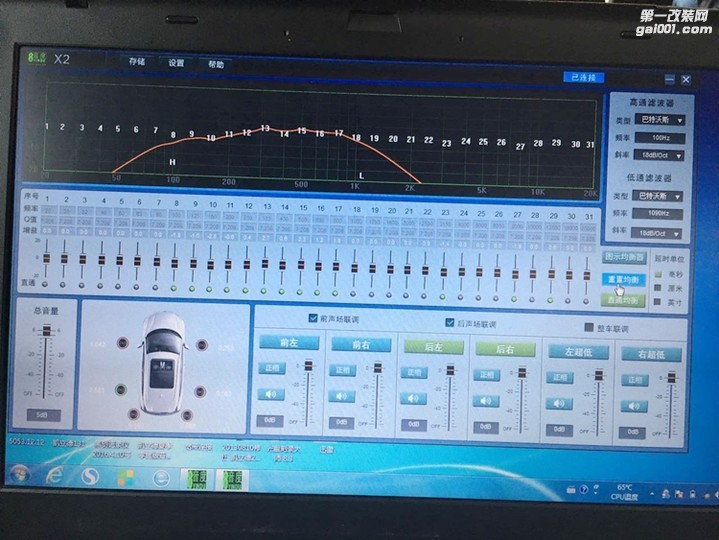 青岛靓行天下：博瑞音响升级2台8音度DSP，音效颇具感染力！