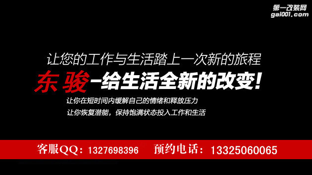 东营东骏汽车音响改装大众速腾升级惠威DX-165