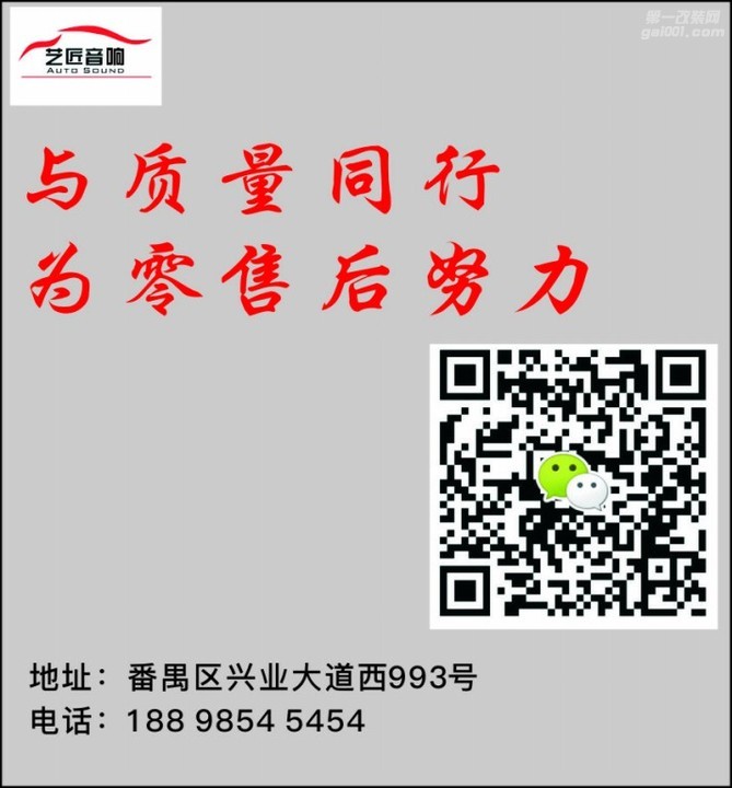 温暖清秀--福特蒙迪欧改装丹麦绅士宝R6.2 广州艺匠汽车音响