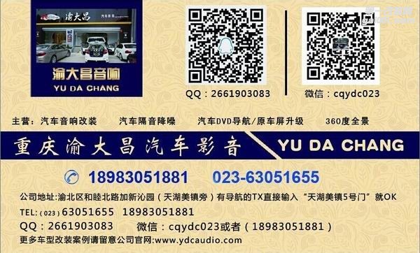奔驰GL450装道可视360度全景行车记录仪_重庆渝大昌汽车音响