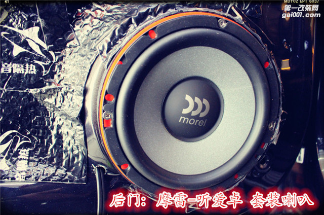 上海汽车音响改装大众帕萨特音响改装摩雷套装音响-上海...