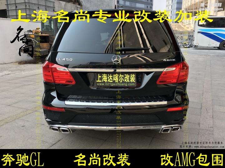 奔驰GL改450改AMG空气套件宽体大包围【上海名尚】