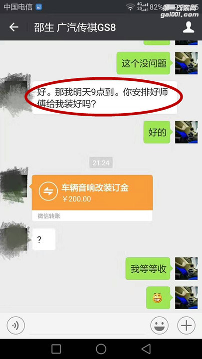 6800元性价比套餐持续出单——广汽传祺GS8音响改装德国彩...