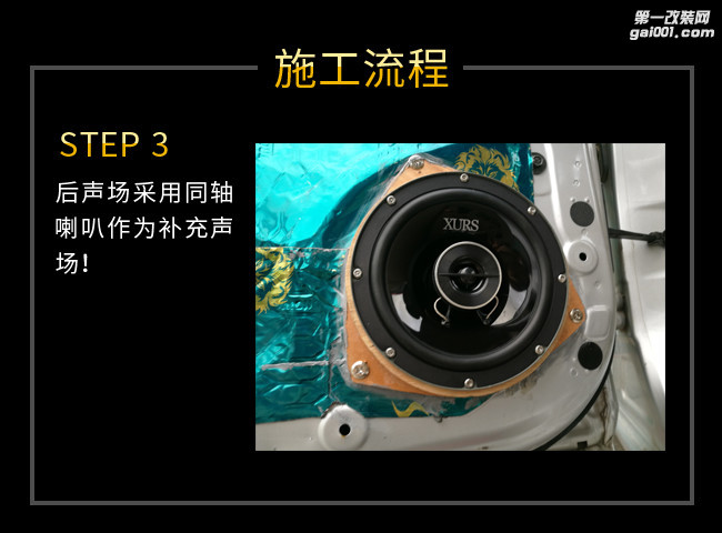 深圳赛电骊威音响升级雷贝琴DSP-A6S——突破传统！