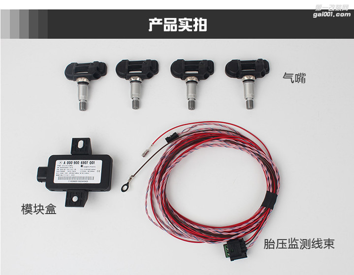 深圳奔驰GLC/GLE/C级/S级/新E级加装原厂胎压监测