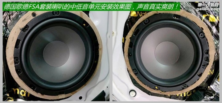 杭州魔雷汽车音响：众泰大迈X5隔音降噪，音响改装歌德喇叭