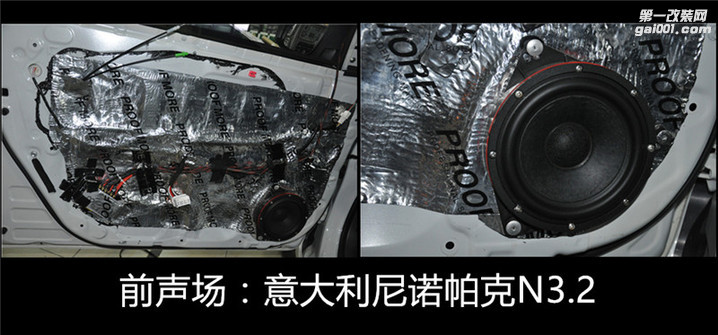 大连道声汽车音响改装丰田雷凌升级尼诺帕克N3.2