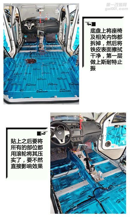 杭州幻速S2全车隔音降噪 让整个驾驶过程变得更加舒畅【...